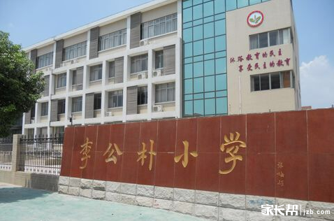 李公樸小學(xué)智慧校園工程