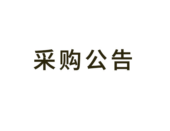 常州市武進(jìn)區(qū)星河實(shí)驗(yàn)小學(xué)分校改擴(kuò)建工程消防檢測項(xiàng)目招標(biāo)公告